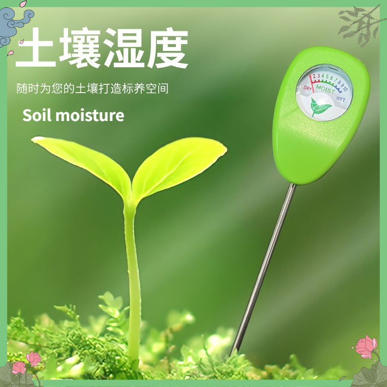 Plant Monitor - جهاز مراقبة محتوى الماء في التربة،